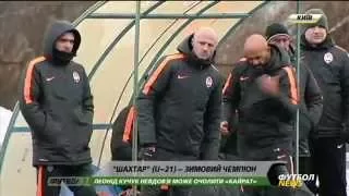 Шахтер (U-21) — зимний чемпион