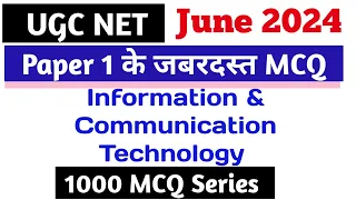 UGC Net June 2024 : Paper 1 Revision | Net First Paper Unit wise | Information Technology & ICT MCQ