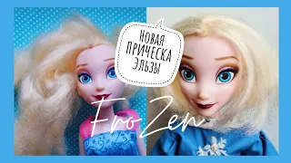 💙 FROZEN 2 💎ХОЛОДНОЕ СЕРДЦЕ 💙 Новая прическа Эльзы 💎Стрижка волос кукле💙 DISNEY PRINCESS  SHORTS