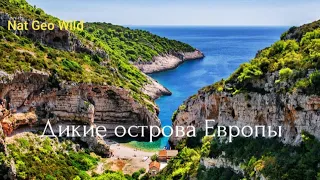 Nat Geo Wild.Дикие острова Европы.