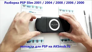 Как разобрать PSP Slim 2004 / 2008 / 2006 / 2001 / 2003 - repair guide