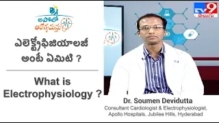 ఎలెక్ట్రోఫిజియాలజీ అంటే ఏమిటి | Electrophysiology | Dr Soumen Devidutta | Apollo Hospitals