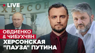 🔥Где же ленд-лиз? / Зачем приезжал советник Байдена / Победа Трампа | Овдиенко & Чибухчян