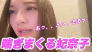 喘ぎまくる奥原妃奈子　『ヤバ過ぎる。。』