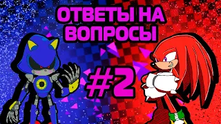 Ответы на вопросы ч2