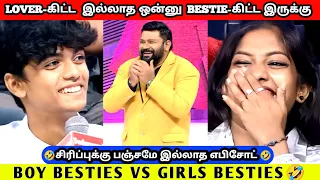 BOY BESTIES VS GIRLS | NEEYA NAAN | சிரிப்புக்கு பஞ்சமே இல்லாத எபிசோட்