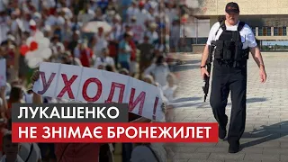 Протести в Білорусі. Як довго "бацька" не зніматиме бронежилет?