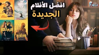 افضل 10 افلام جديدة تستحق المشاهدة 🤨 افلام 2024 😎 افلام لازم تشوفها 🤯