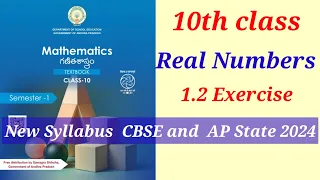 10th class maths chapter 1 exercise 1.2 new syllabus 2024 || Real numbers ||