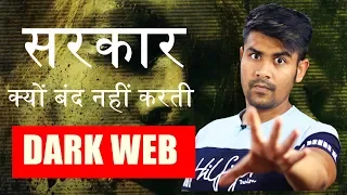 Why Govt. Does Not Ban Dark Web ? | सरकार Dark Web क्यों बंद नहीं करती ?