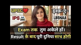 UPSC New Motivation Video | IAS Motivation Video🔥🎯 |  IPS Motivation Video | UPSC Motivational Song