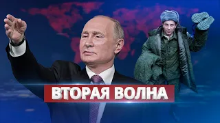 Начинается вторая волна мобилизации / Ну и новости!