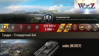 E 50  1 против 8  ЛУЧШИЙ БОЙ  World of Tanks 0.9.10