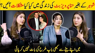 Hina Pervaiz Butt Revealed Her Life Without Husband | Hina Pervaiz Butt Interview With Ayesha