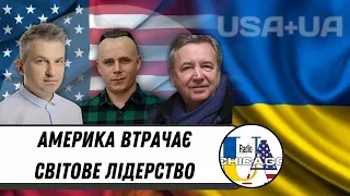 АМЕРИКАНСЬКИЙ ПИРІГ | USA+UA