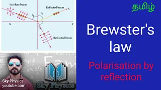 Brewster's law ||Polarisation by reflection||Wave Optics||STD 12 Physics||sky physics||Tamil