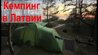 Кемпинг в Латвии - "Ziemupe" а также - Заброшенная Ракетная база.