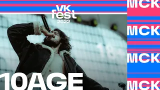 10AGE | VK Fest 2022 в Москве