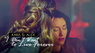 Kara and Alex | I Don't Want to Live Forever |