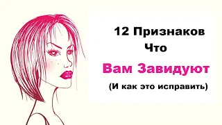 12 признаков ревности и зависти, которые вы вынуждены распознать