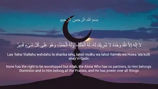 Dhikr - Du'a - Day of Arafat (Hajj) - Laa 'Ilaha Illallahu Wahadahu La Sharika Lahu, Lahul-Mulku...