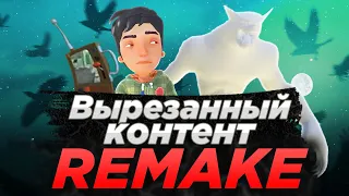 [REMAKE] Secret Neighbor вырезанный и неиспользуемый контент