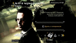 Need for speed most wanted 2005. 10 серия.