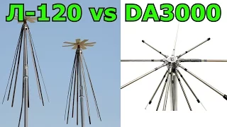 Сравнение антенн Л-120, DA3000 и Opek UV-1503. Эксперимент - приём сигналов тремя разными антеннами.