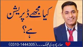 What is Depression | Anxiety | Failures Explained in Urdu by Pakistan's Top Psychologist Cabir Ch