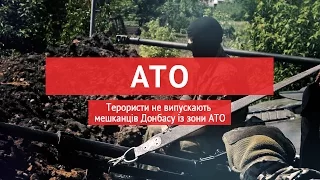 Терористи не випускають мешканців Донбасу із зони АТО