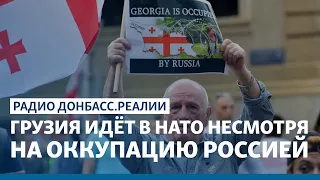 Как уйти от России несмотря на «ЛДНР» | Радио Донбасс Реалии