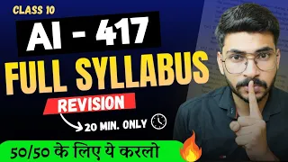 Full Syllabus Revision AI Class 10 🔥 Class 10 AI Important Question | Class 10 AI 417