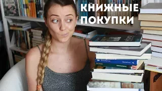 Книжные покупки февраля и марта?