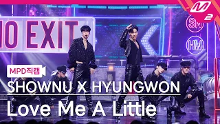 [MPD직캠] 셔누X형원 직캠 8K 'Love Me A Little' (SHOWNU X HYUNGWON FanCam) | @MCOUNTDOWN_2023.7.27