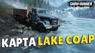 SnowRunner Модовая карта Lake Coap