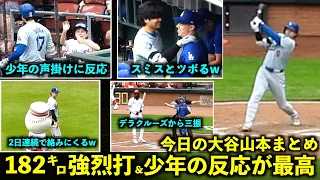 Today's Shohei Ohtani Summary!  Dodgers vs Reds  May 26, 2024