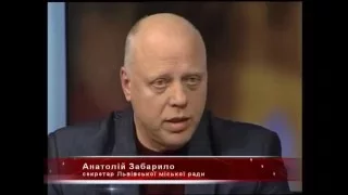 Секретар Львівської міської ради Анатолій Забарило в ефірі ТРК "Львів" (10.12.2015)