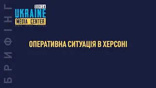 Дмитро Плетенчук, начальник пресслужби тактичної групи “Грім” капітан-лейтенант (онлайн)