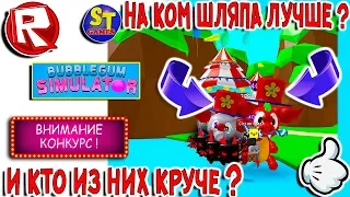 Роблокс ВСЕ НОВЫЕ СУПЕР ПИТОМЦЫ СОБРАНЫ в СИМУЛЯТОР ЖВАЧКИ, остались ТОЛЬКО СЕКРЕТКИ!