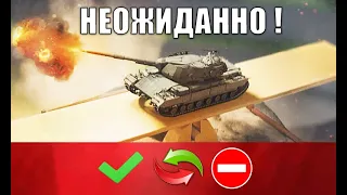 СТАРИКИ ПОЛУЧАТ СУПЕР ИМБУ ВЗАМЕН? НОВЫЕ АПЫ И НЕРФЫ WG и ЧТО у Lesta? НОВЫЕ ИМБЫ ЗА СЕРЕБРО!