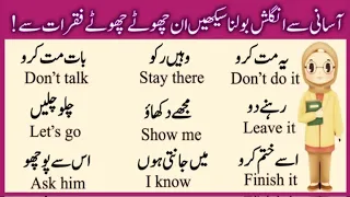 30 English Sentences for Daily Use with Urdu Translation for Beginners | Learn English With Kiran