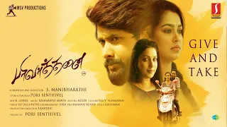 Parivarthanai Tamil Full Movie | Surjith | Swathi | Rajeshwari | Manibharathi | Rashaanth Arwin