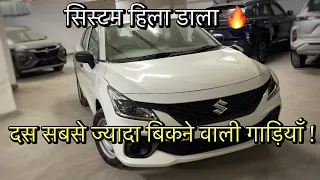 Top Selling Cars April 2024 : ये क्या कर दिखाया मारुति 😳 : Top 10 Selling Cars In India April 2024