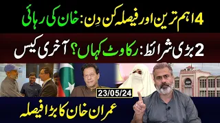 4 Most Important Days | Kaptaan's Big Decision | Imran Riaz Khan VLOG