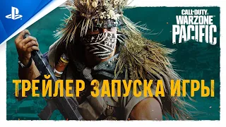 Call of Duty: Warzone | Презентация выхода Pacific | PS5, PS4