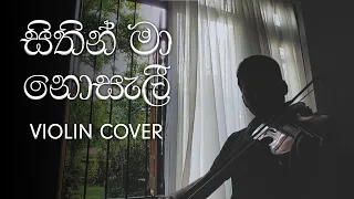 Sithin Ma Nosali (සිතින් මා නොසැලී) | Violin Cover