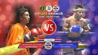 ewd+kokiet wbc muaythai Yodthongchai vs Padam #10