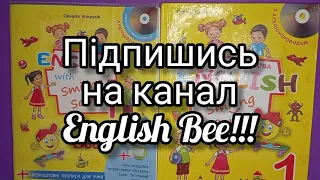 Карпюк 1 клас НУШ англійська мова відеоурок Тема 1 урок 7 сторінка 16 - 17 + робочий зошит