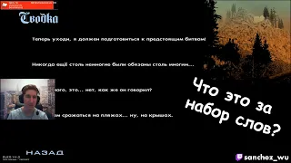 Неудачное место я выбрал, чтобы разобраться в субтитрах