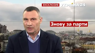 ВАЖЛИВО! Кличко повідомив, коли дітей повернуть до шкіл / Сьогодні День, 16.11.2021 - Україна 24